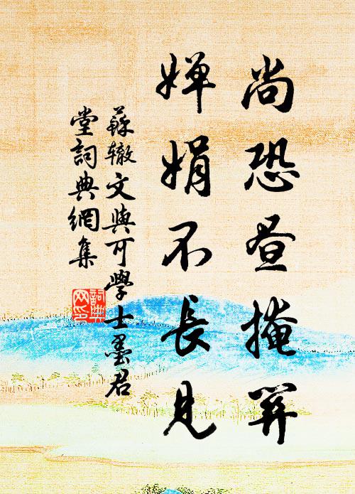 芙蓉池上擅風流，今代宗藩古帝州 詩詞名句