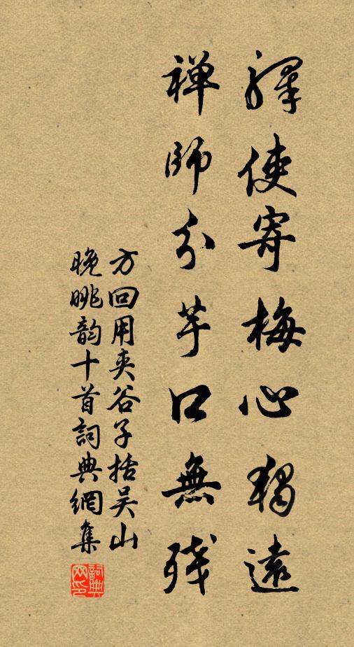 去鄉今幾年，末路得其托 詩詞名句