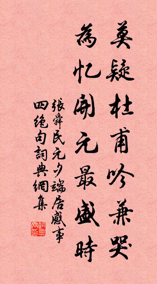 春雨撓元宵，花綻柳眠無力 詩詞名句