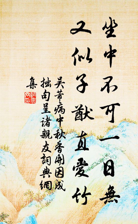 滄洲縱不去，何處有知音 詩詞名句