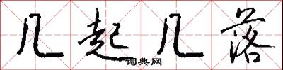 圓冠方領的意思_圓冠方領的解釋_國語詞典