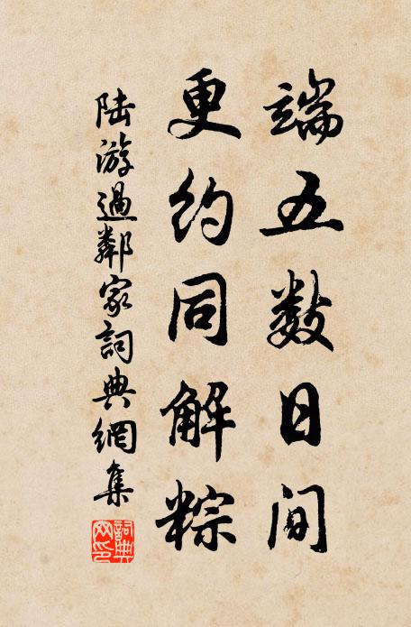 步虛詞罷幽閒處，好勘黃庭悟寸丹 詩詞名句