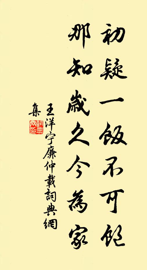 去旨趣非常，春風爾莫狂 詩詞名句