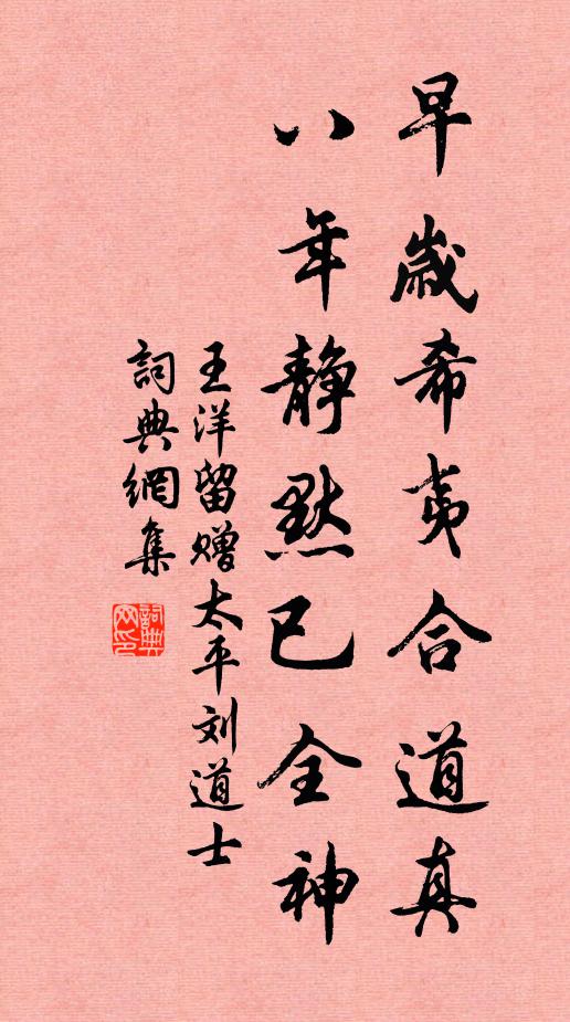 陟降就平原，書堂學古宛 詩詞名句