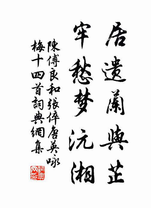 諸生幸頗集，日夕具酒尊 詩詞名句