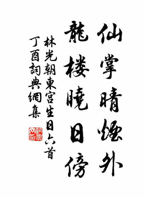 簪花人有意，共祝年年醉 詩詞名句