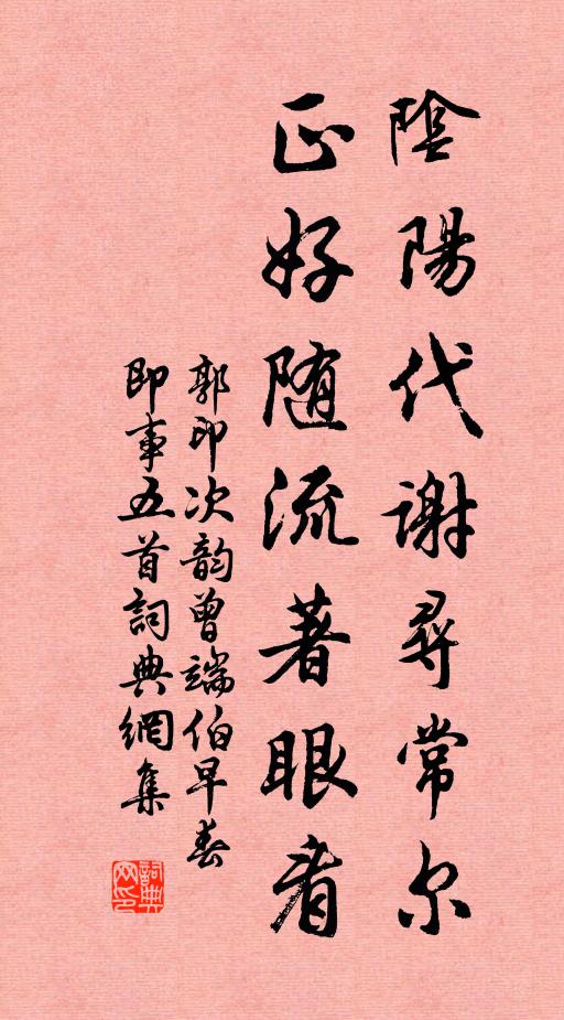 對酒已傷嘶馬去，銜恩只待掃門期 詩詞名句