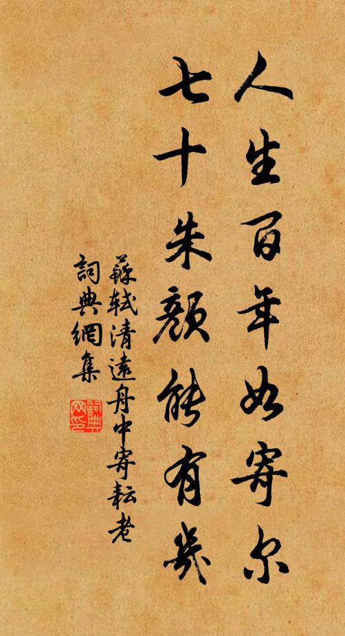 玉鏡台空螺髻直，海潮音散蜃樓孤 詩詞名句