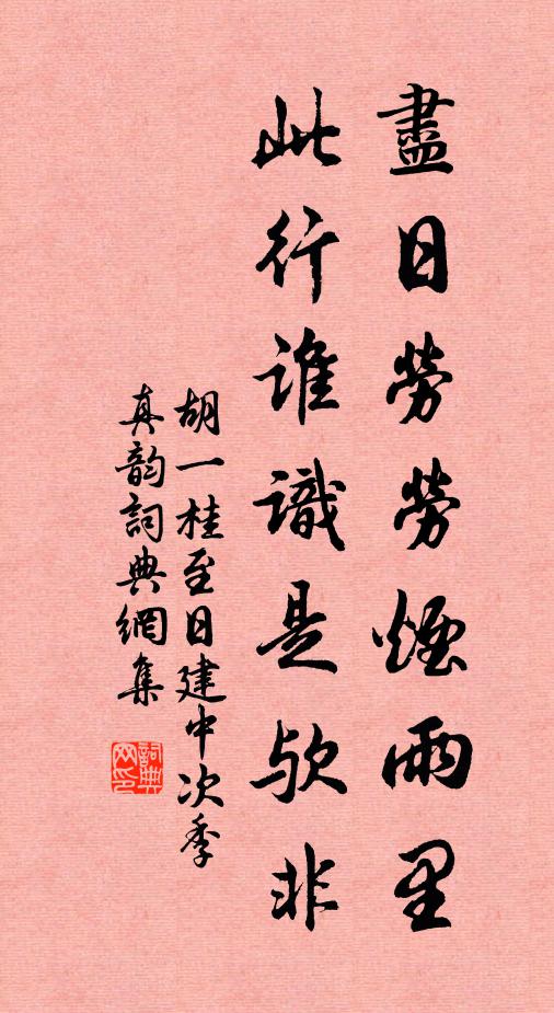 杜鵑花開春已闌，歸向陵陽釣魚晚 詩詞名句