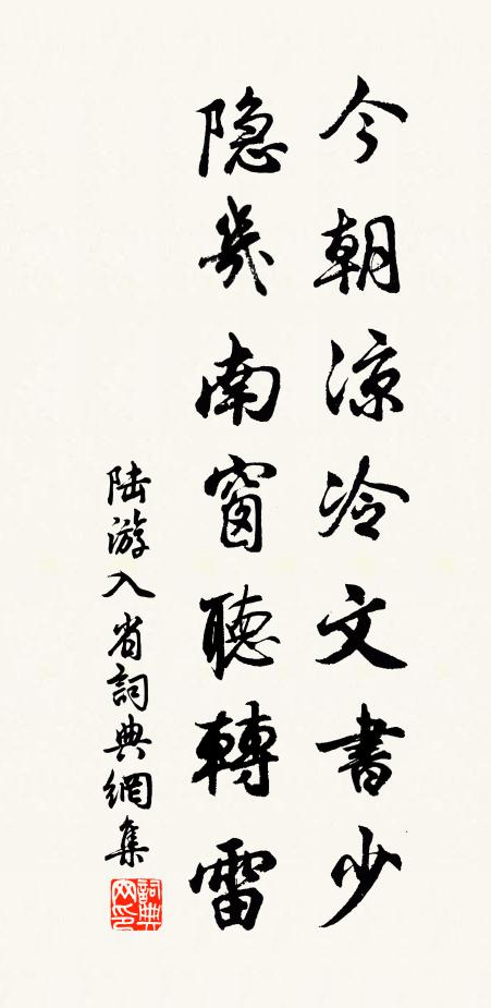 戰士青絲絡，將軍黃石符 詩詞名句