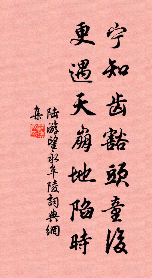 樵狀撫幾喜欲絕，赤日杲杲升扶桑 詩詞名句