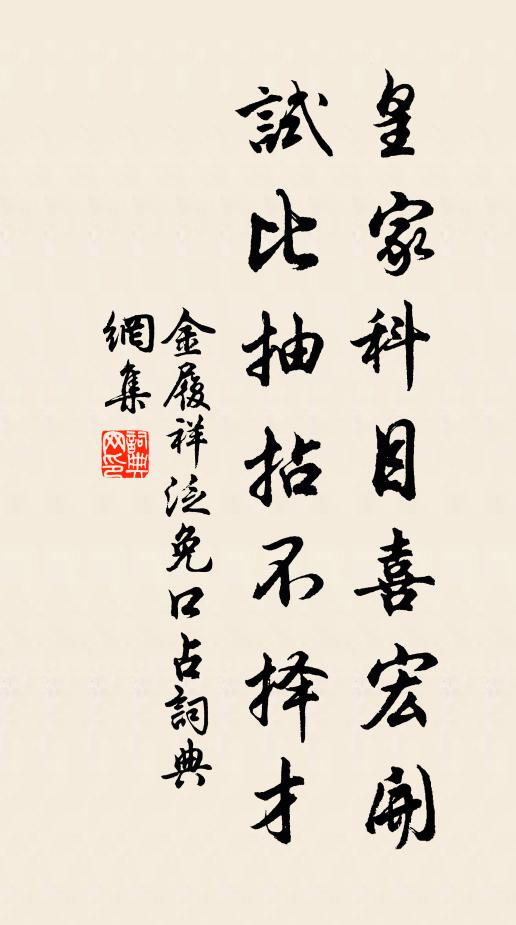 未必詩書盡虛語，勉哉行矣張吾軍 詩詞名句