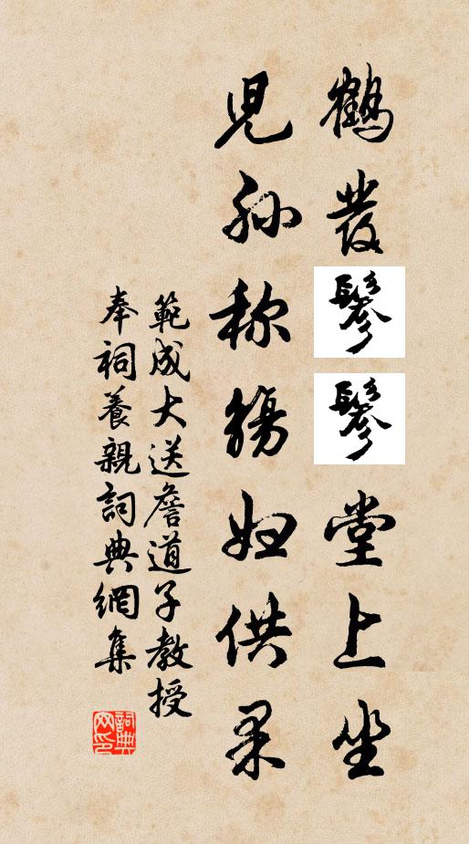 秋原是處堪圖畫，豆子花紅稻半黃 詩詞名句