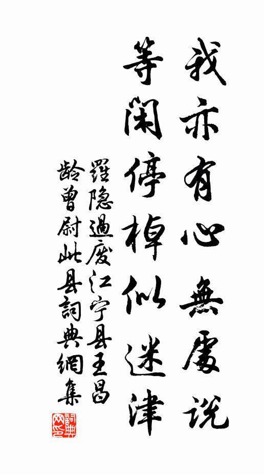 門掩半安排粗棍掂，有苦無甜 詩詞名句