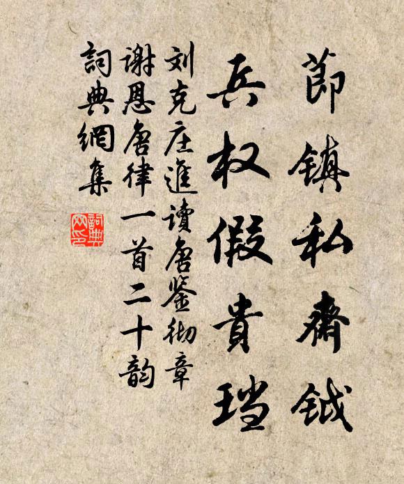 功成那忍乞愛卿，叫閽已獻龜形綺 詩詞名句