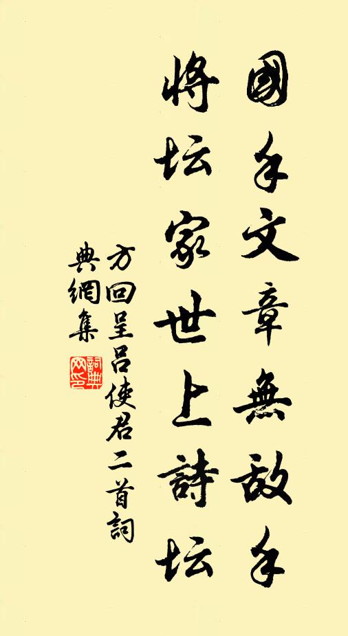 梅樹護持供北顧，萱堂潤色作東榮 詩詞名句