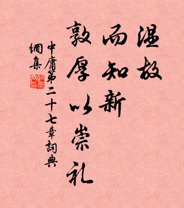 負書當瑞聖，何若蟄洪瀾 詩詞名句