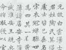 董其昌行書書法作品欣賞_董其昌行書字帖(第49頁)_書法字典