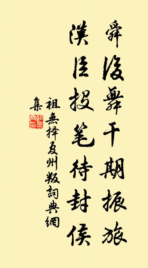 仿佛瑤姬擁仗來，茆檐化作玉樓台 詩詞名句