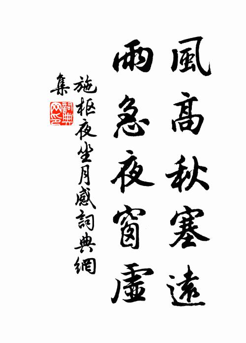 佛如展手，道似握拳 詩詞名句