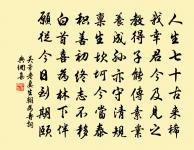 山鵲喜晴當戶語，海桐帶露入簾香 詩詞名句