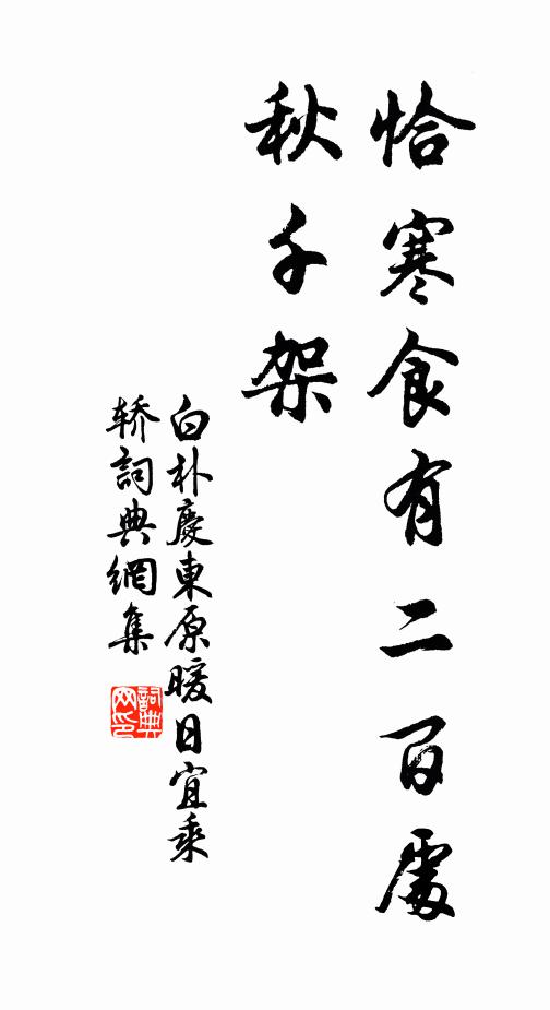 為問開元橋上客，月中丹桂幾生花 詩詞名句