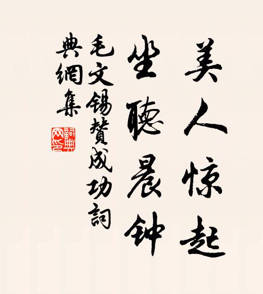 溪山遠更清，溪水深轉碧 詩詞名句