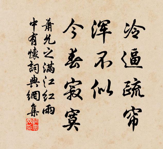 雨從筍怒長，春雨陰暗成 詩詞名句