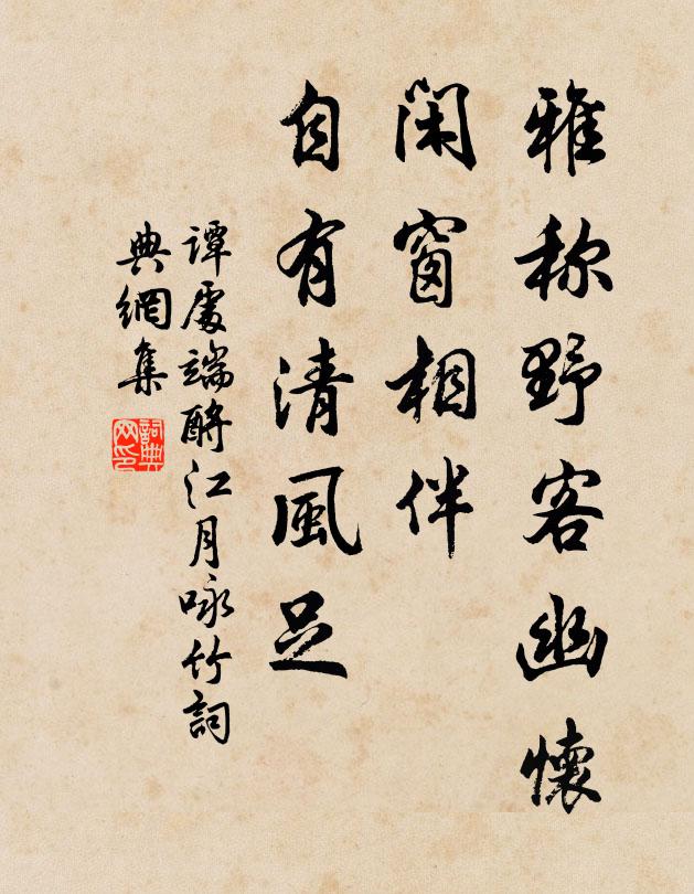 去提黼扆還天子，歸與園林作主人 詩詞名句