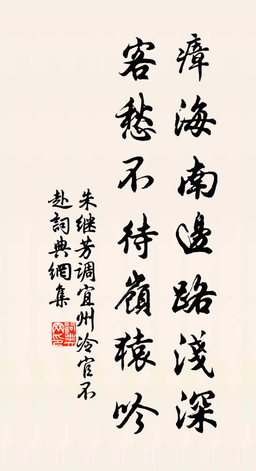 九原寂寞不可作，一水縈迴或在茲 詩詞名句