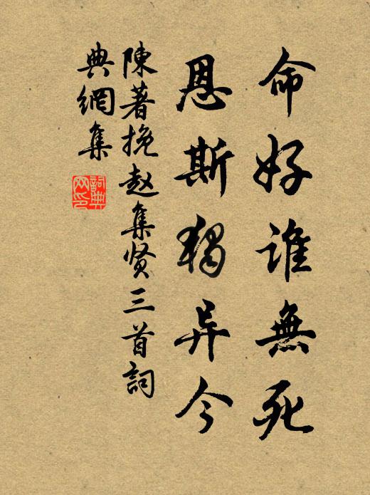 平生芻一束，道遠不能將 詩詞名句