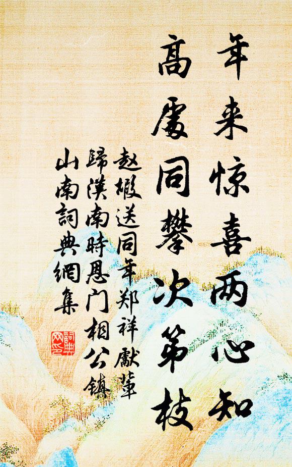 曉日秋山破格奇，青紅明滅舞清漪 詩詞名句