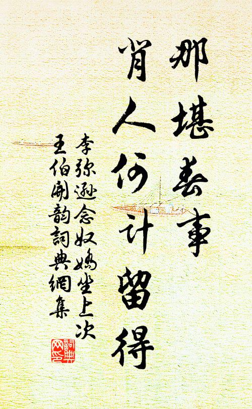 金殿銷香閉綺櫳，玉壺傳點咽銅龍 詩詞名句