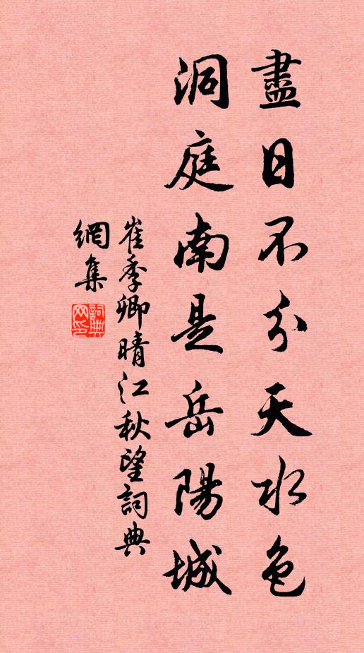 忽聞魯士李山英，移書告之要力行 詩詞名句