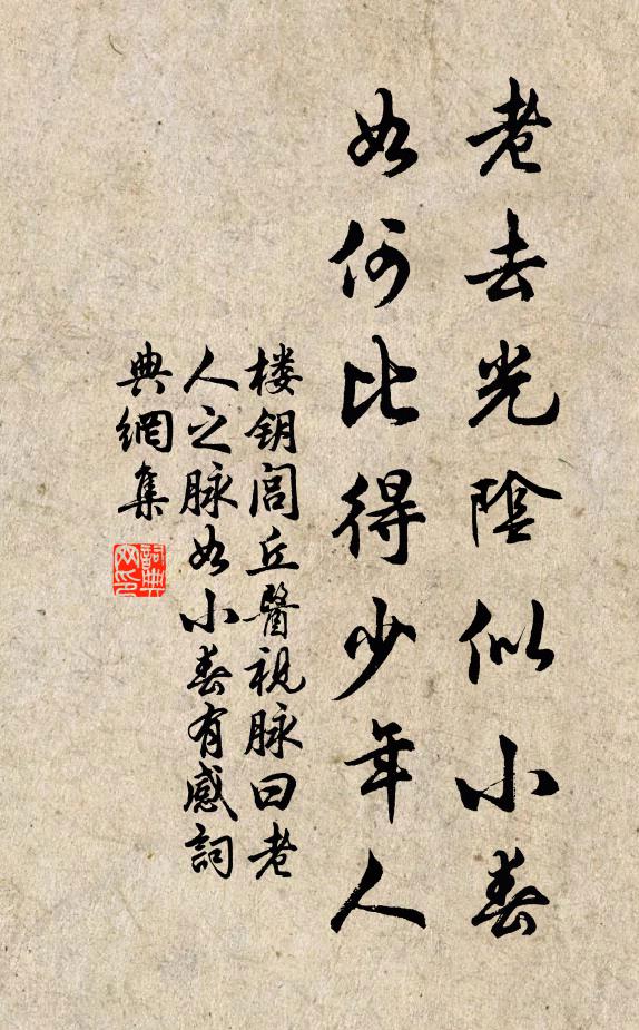 瘦節直疑青嶂立，道心常與白鷗閒 詩詞名句