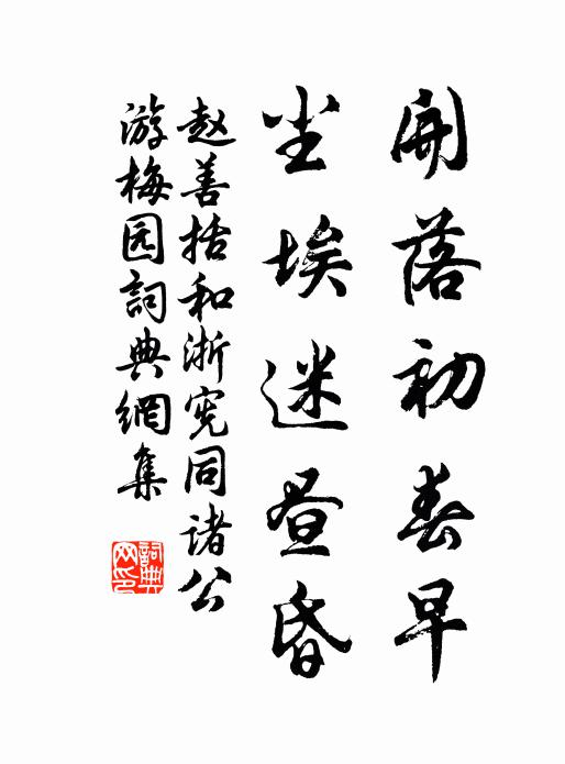 雲濕常凝草，苔深故沒橋 詩詞名句