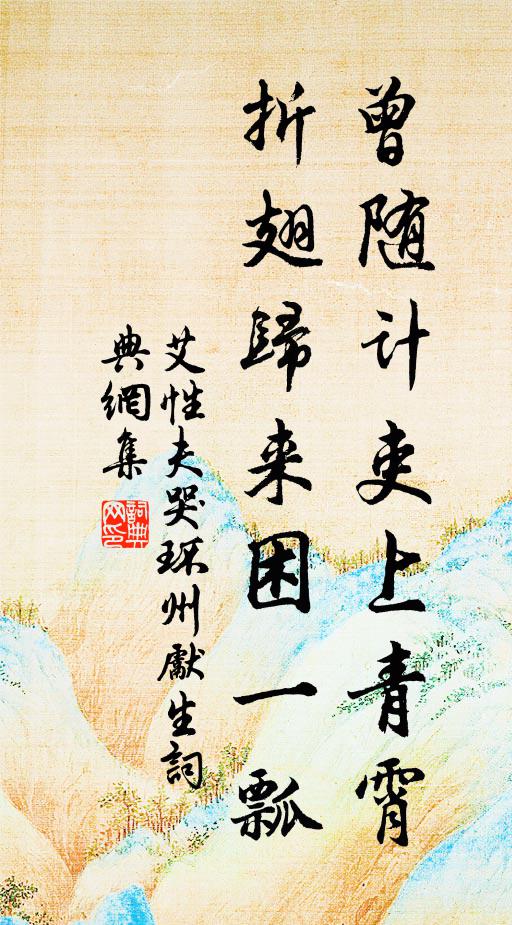 一首清詩記今夕，細雲新月耿黃昏 詩詞名句