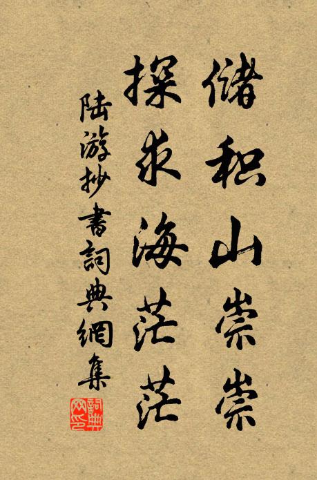 征客紅塵自來去，碧林鳴鳥獨幽閒 詩詞名句