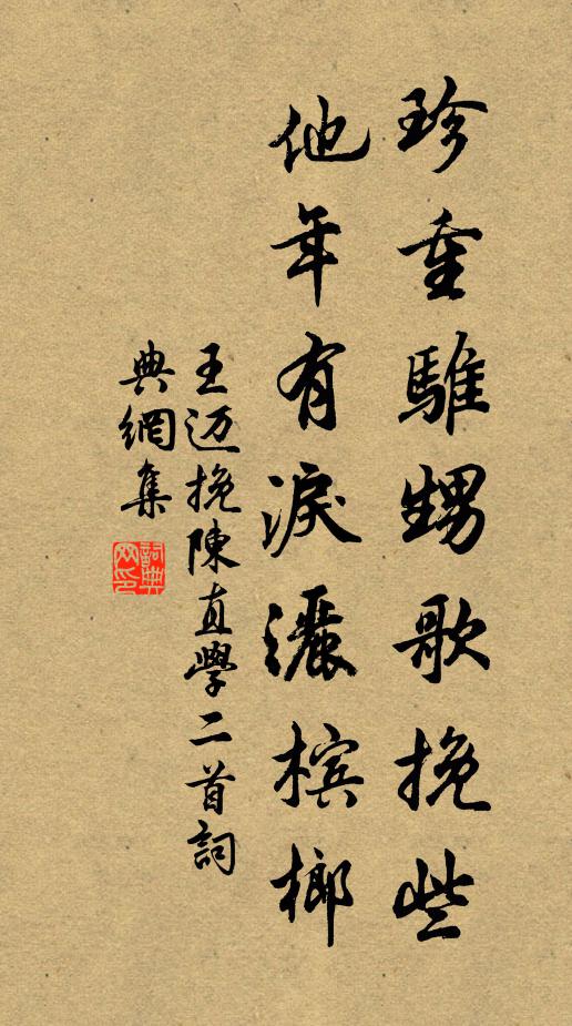 師歸舊山去，此別已悽然 詩詞名句