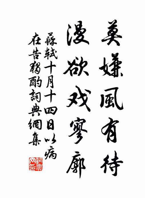 度拜稽首，天子聖神 詩詞名句