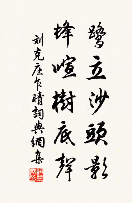 僧房謝朓語，寺額葛洪書 詩詞名句