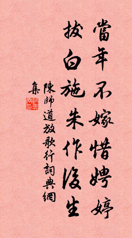 壞壁丹青仍白羽，斷碑文字只蒼苔 詩詞名句