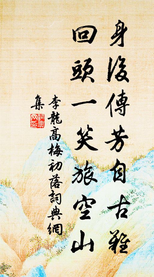 百為信有侍，立志如君罕 詩詞名句