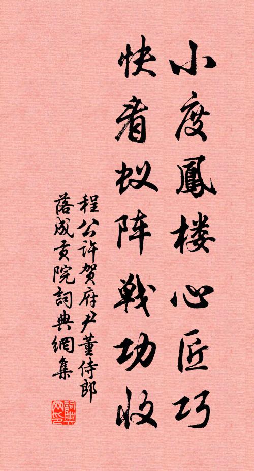 潺湲嫩燎嶺雲陰，玉石魚龍換古今 詩詞名句