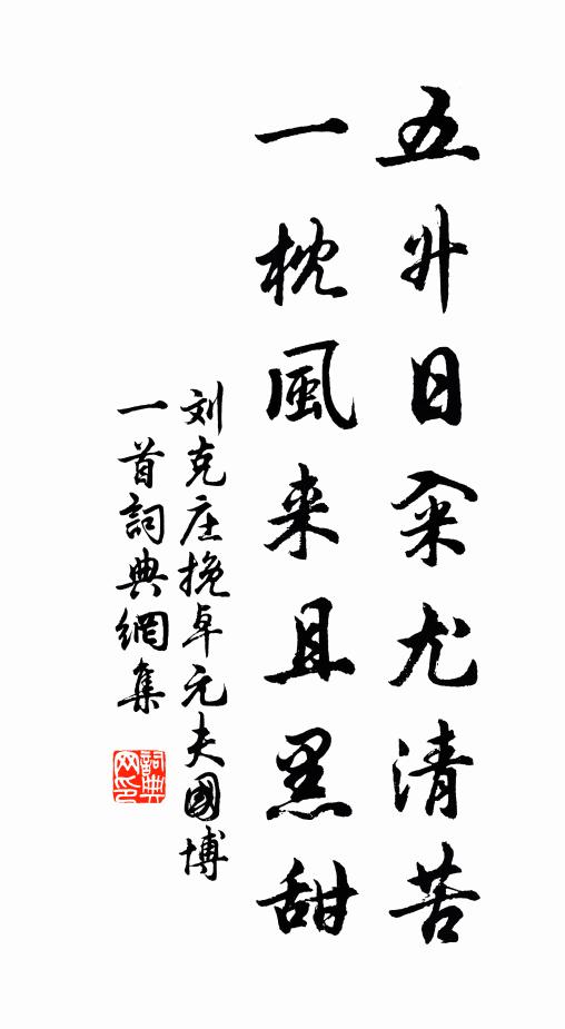 岩頂翔雙鳳，潭心倒九龍 詩詞名句