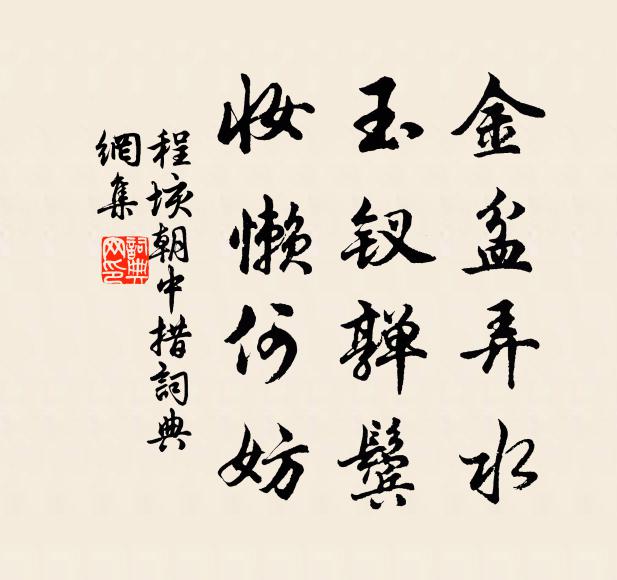 白雲滿天地，紅葉不知秋 詩詞名句