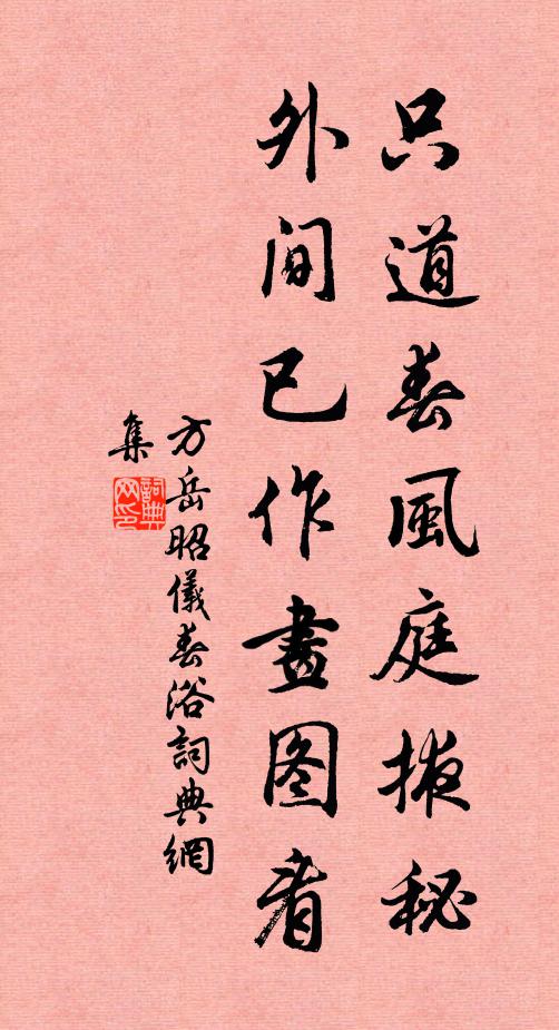 林蟬忽噪驚薄夢，手執殘書幅巾墮 詩詞名句