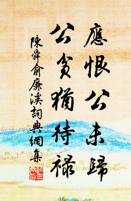 雪怨雲愁無問處 詩詞名句