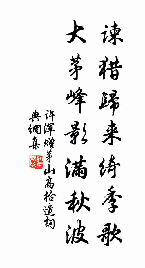 號弓那獨切，曾感昔年招 詩詞名句