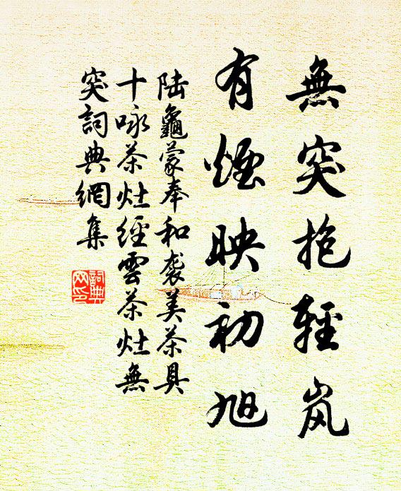 陽阿氣先暖，古杏吐新蕊 詩詞名句